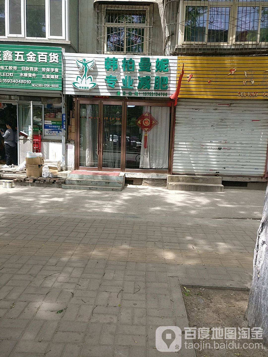 韩柏曼妮专业减肥管