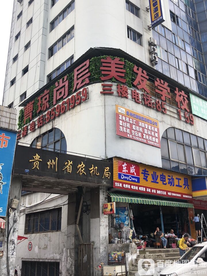 贵州省农机局