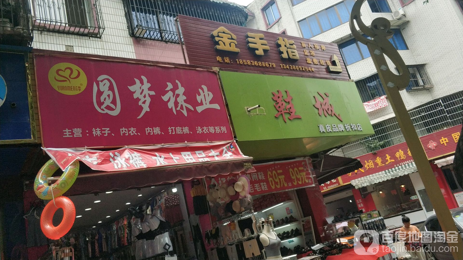 金手指足浴按摩(峨眉山二分店)