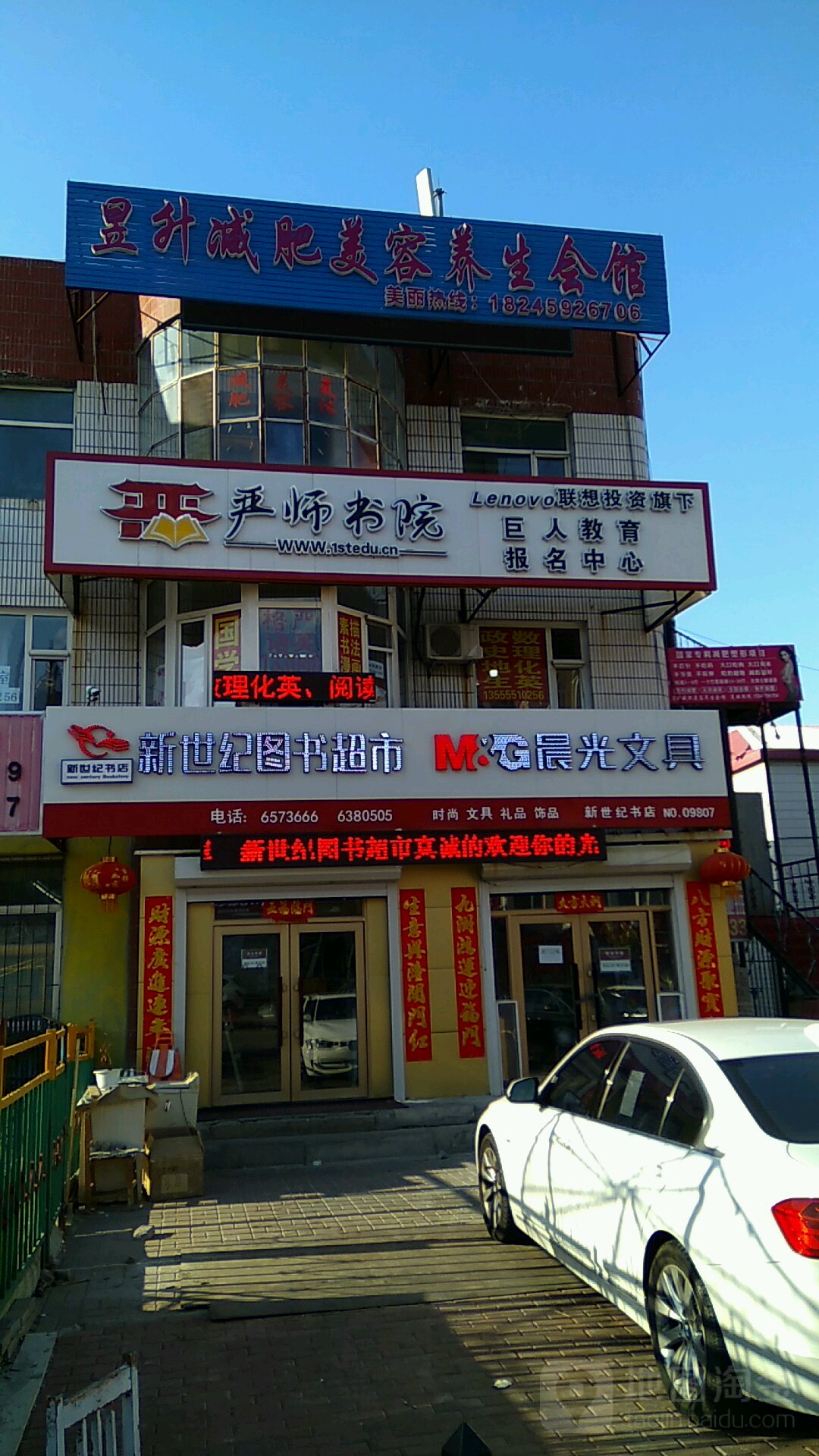 新世纪图书超市(七区店)