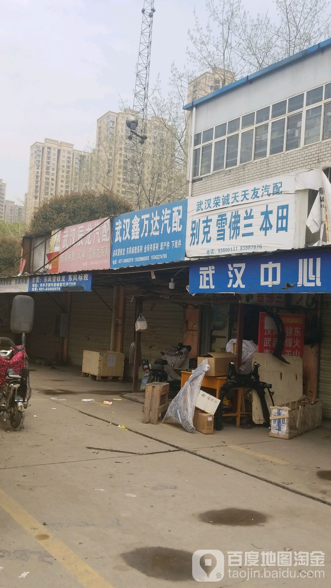 天友汽配