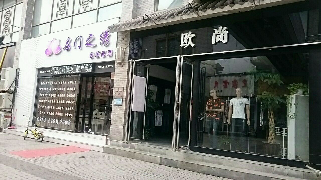 欧尚超市(南门西马道步行街店)