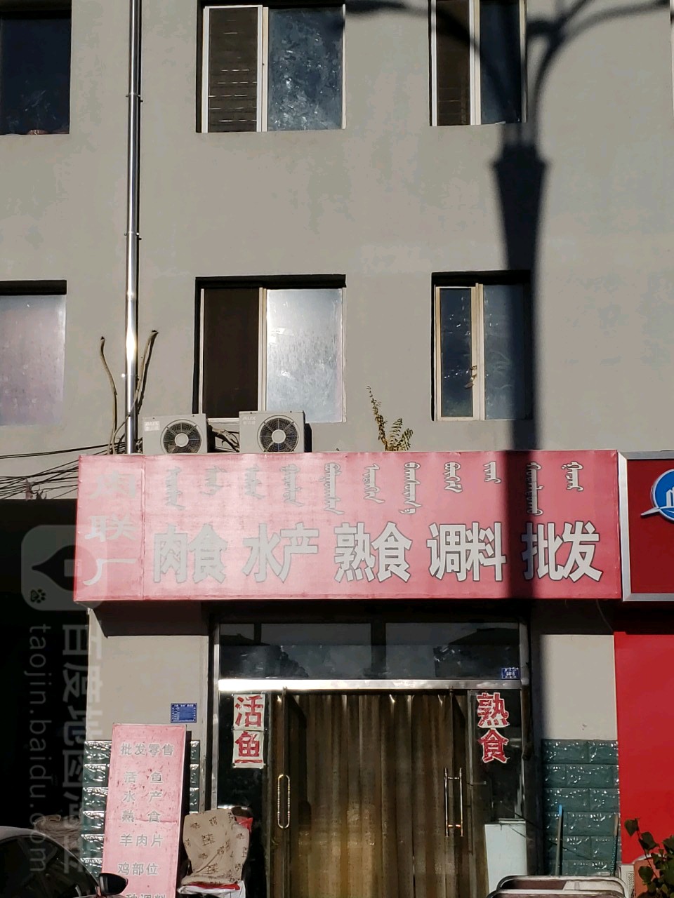 肉联厂肉食水产
