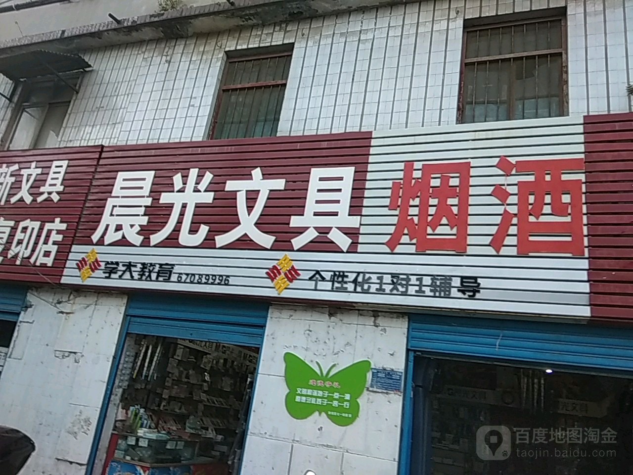 晨光文具(红庙路二十二中店)