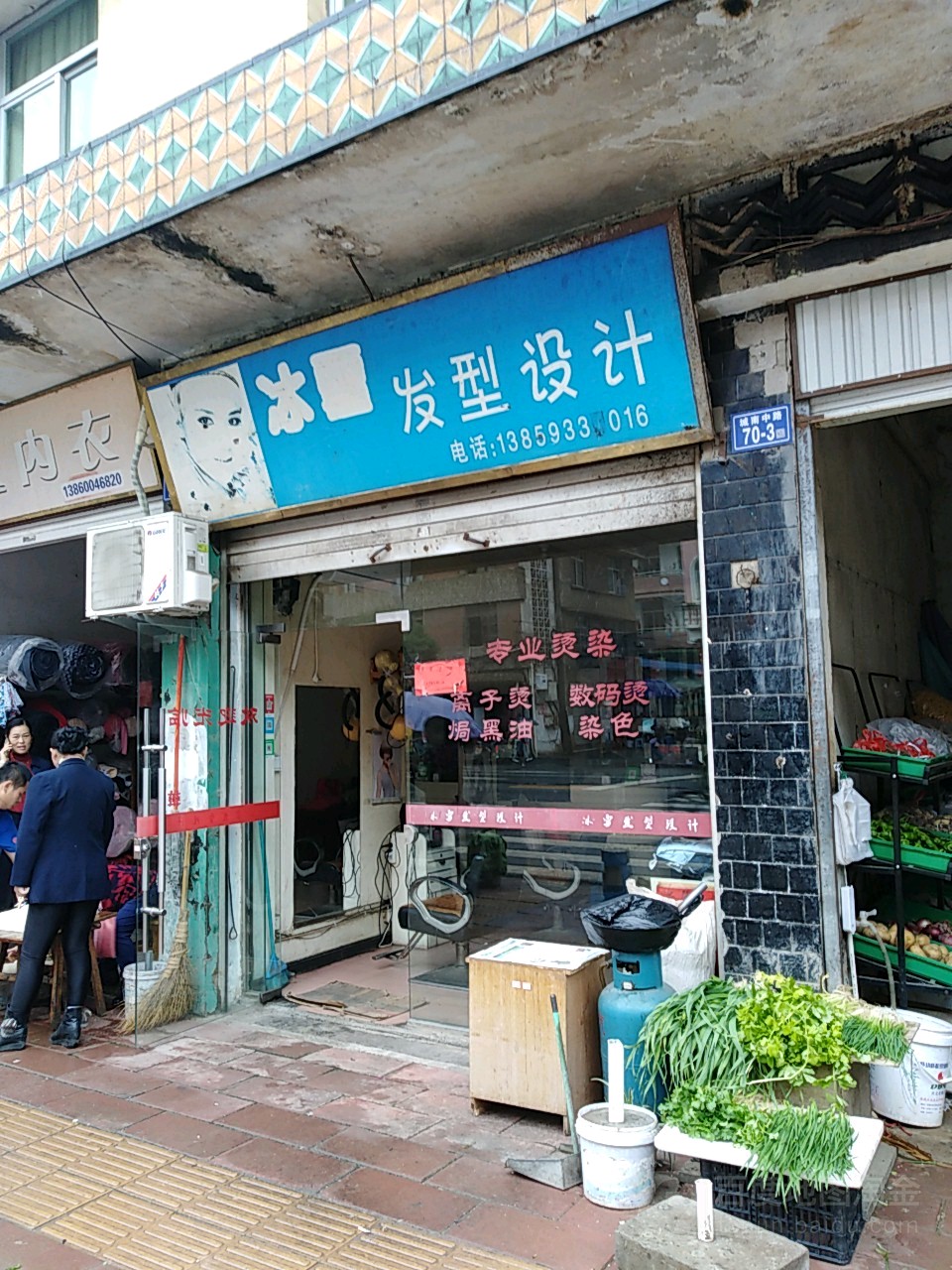 冰雪发型设计