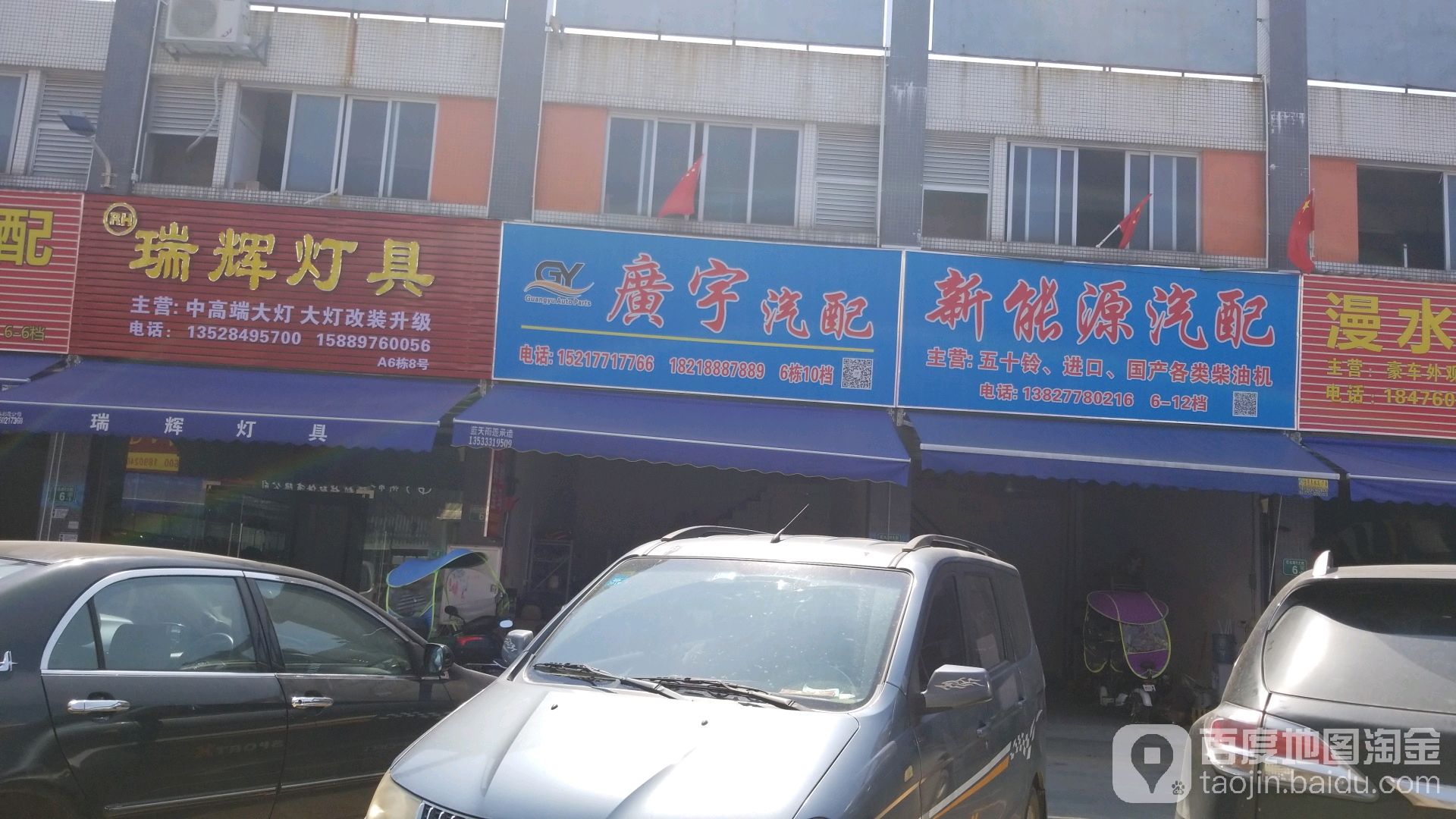 瑞辉灯具