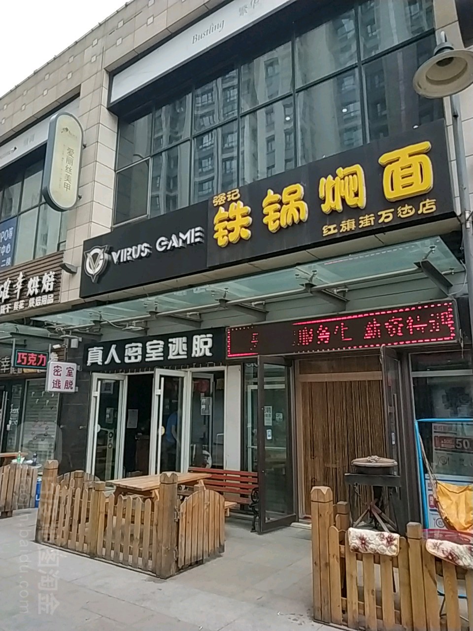 MC你是逃脱(万达广场长春红旗街店)