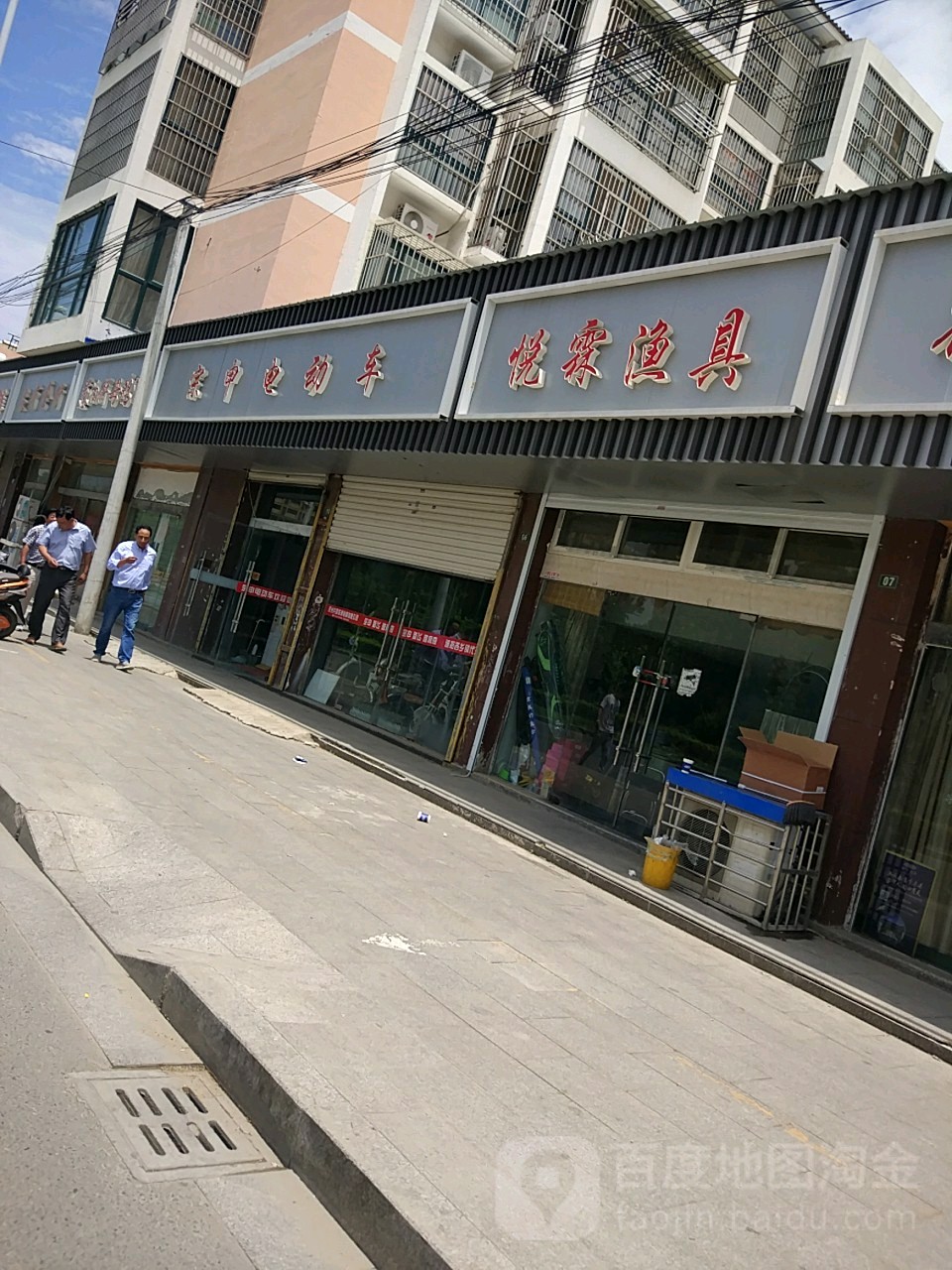 悦霖渔具