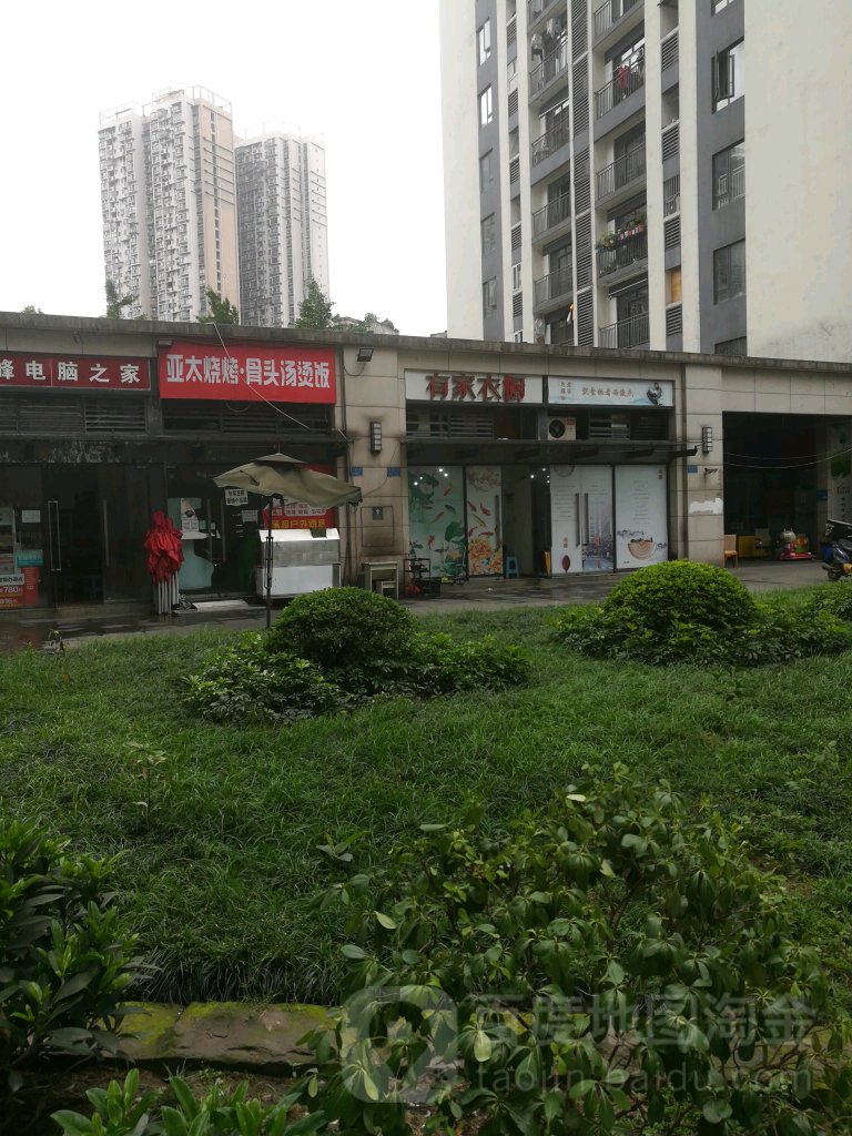 亚太烤烧骨头汤烫饭(亚太店)
