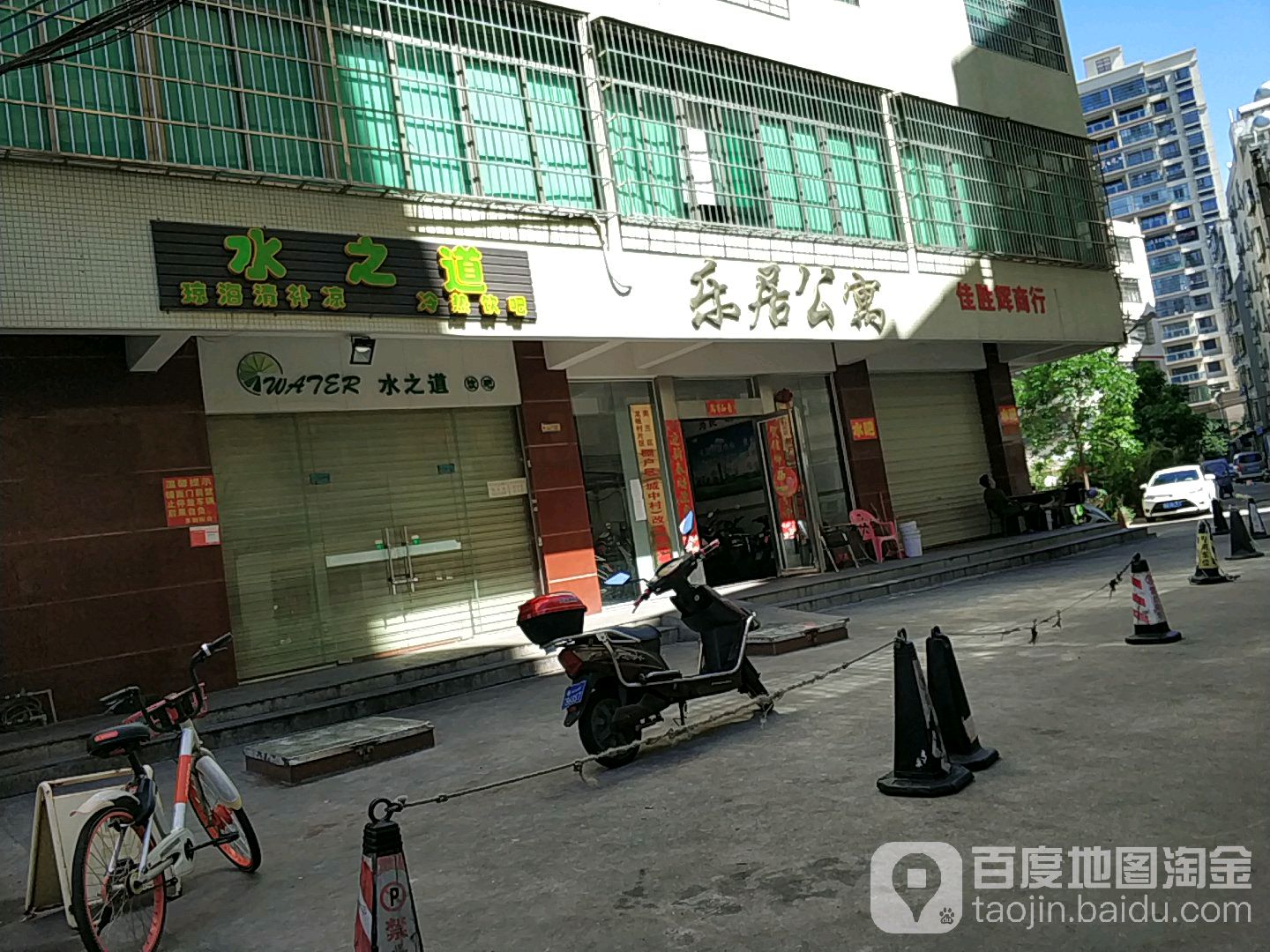 水之道(晋江花园店)