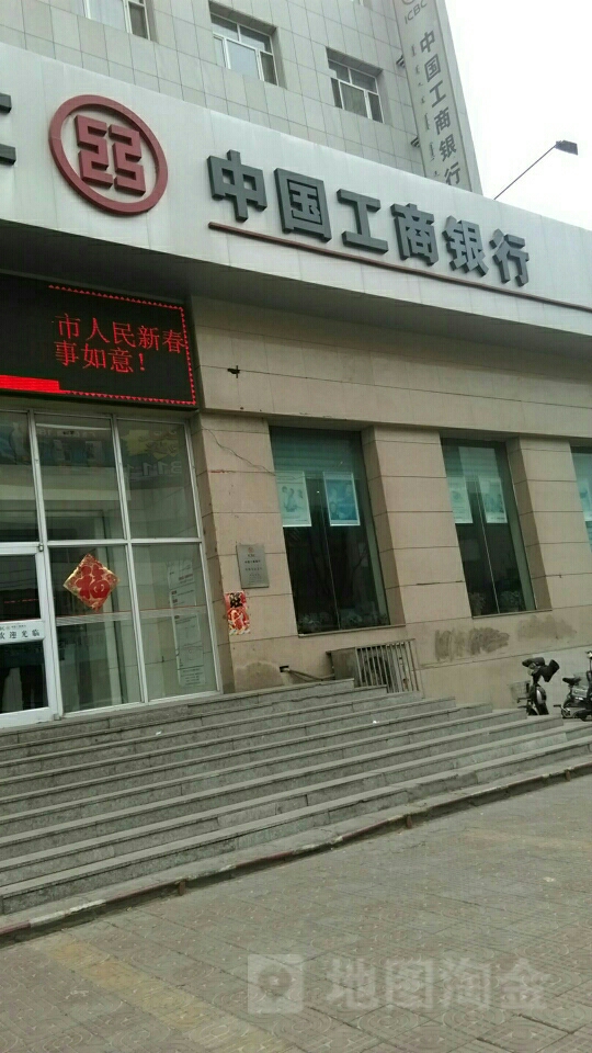 中國工商銀行(烏海烏達支行)