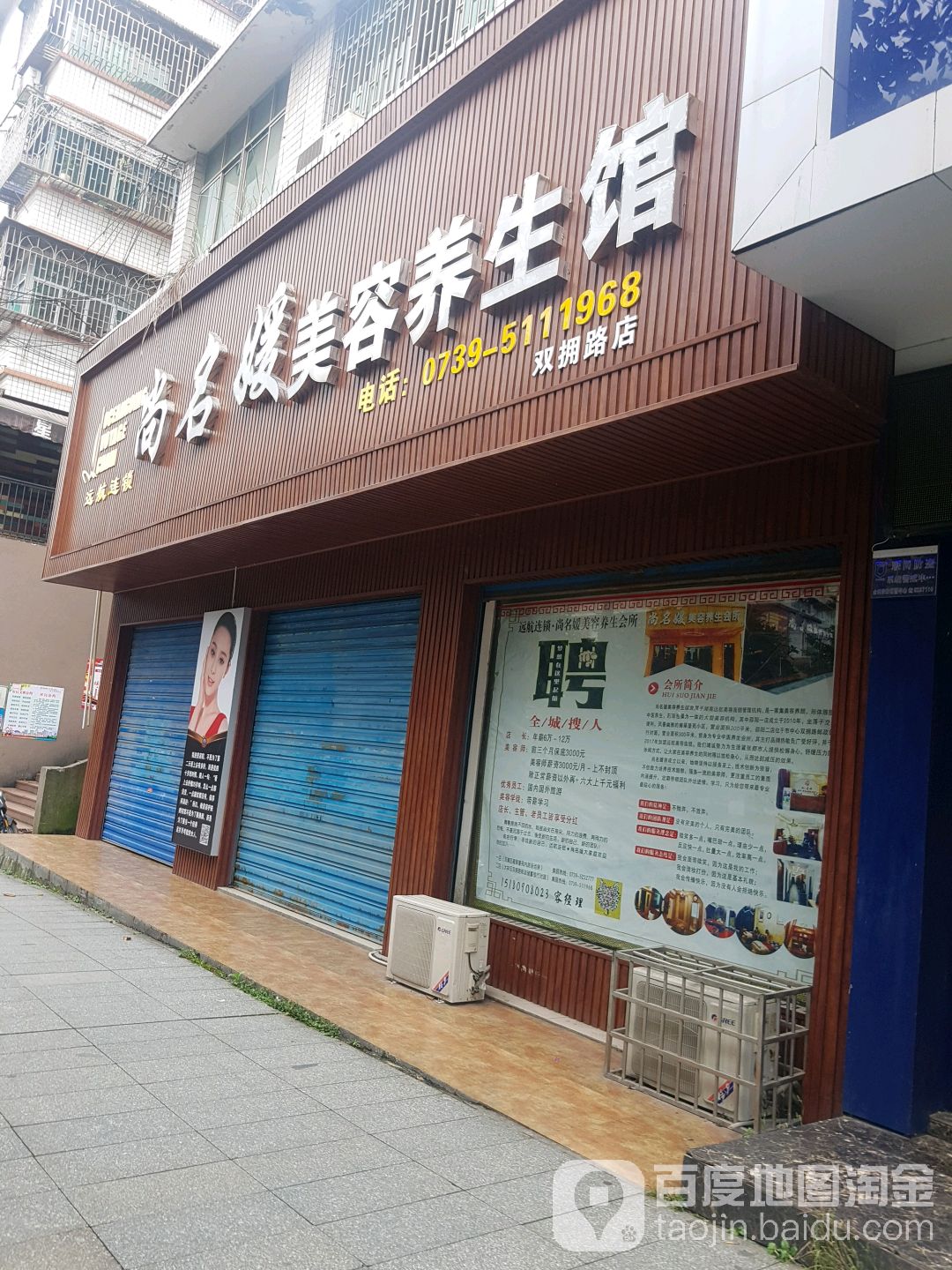 红柚日记·尚名媛美容养生馆(双拥路店)