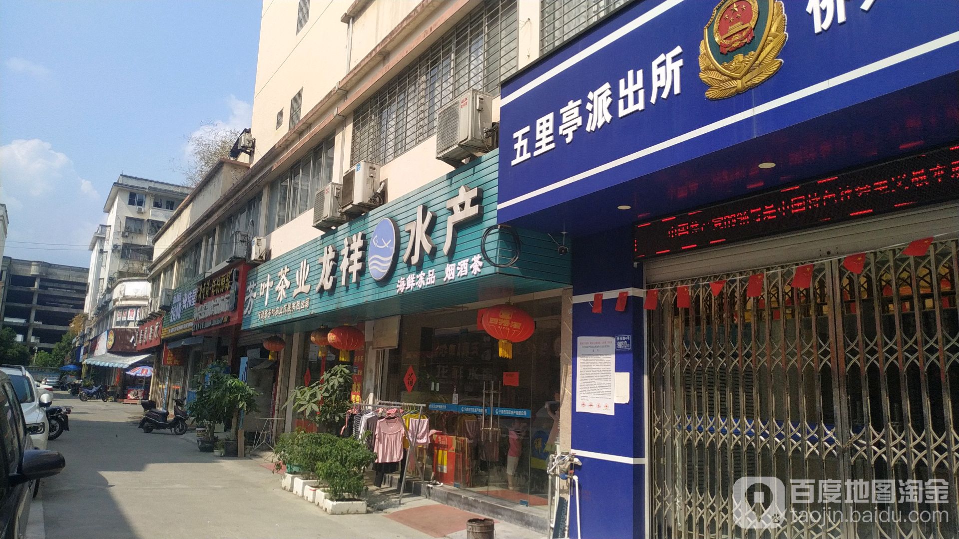 龙祥水产(宁德旗舰店)