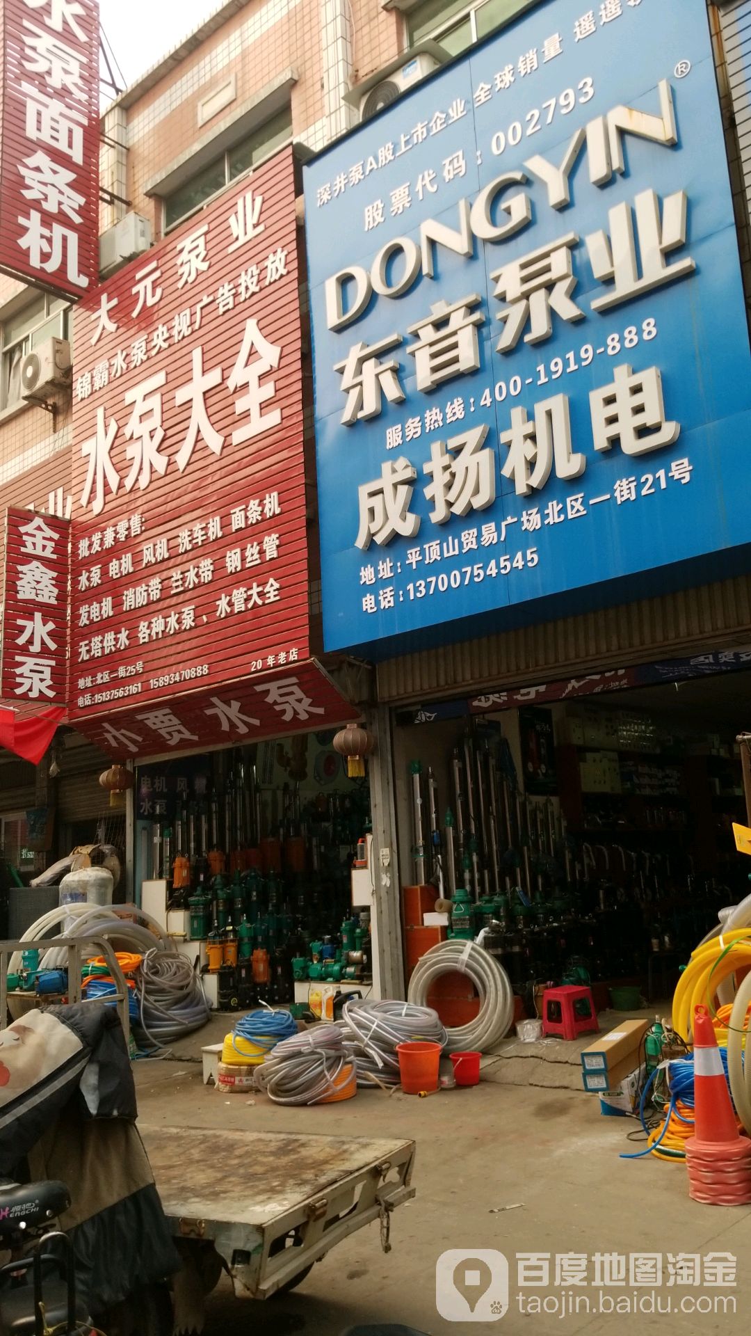 大元五金机电(天源路店)