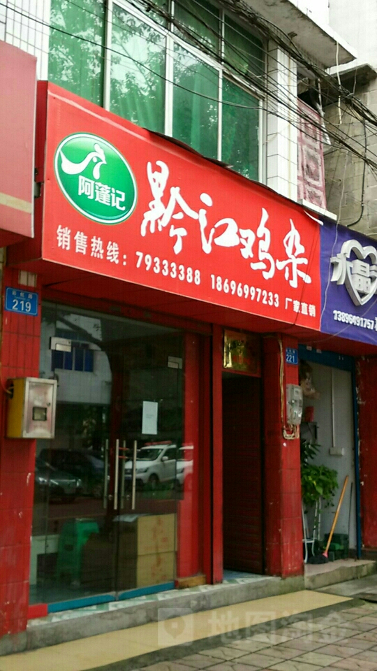 黔江鸡杂logo图片