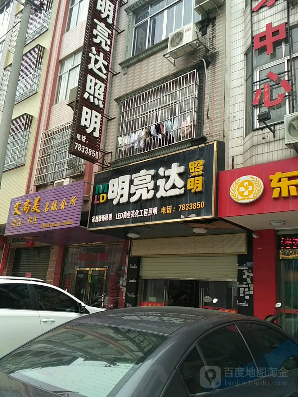 明亮达照明