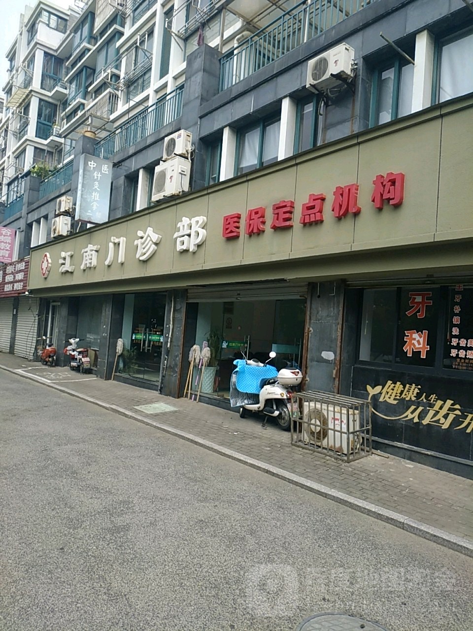 江南门诊部(上塘路)