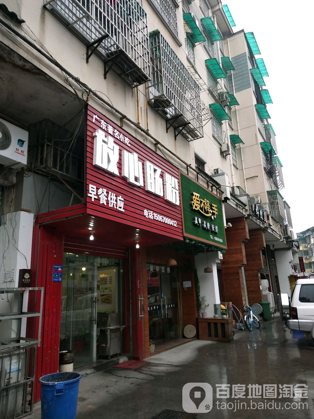 爱不释牵美甲美容生活馆(银桂小区店)