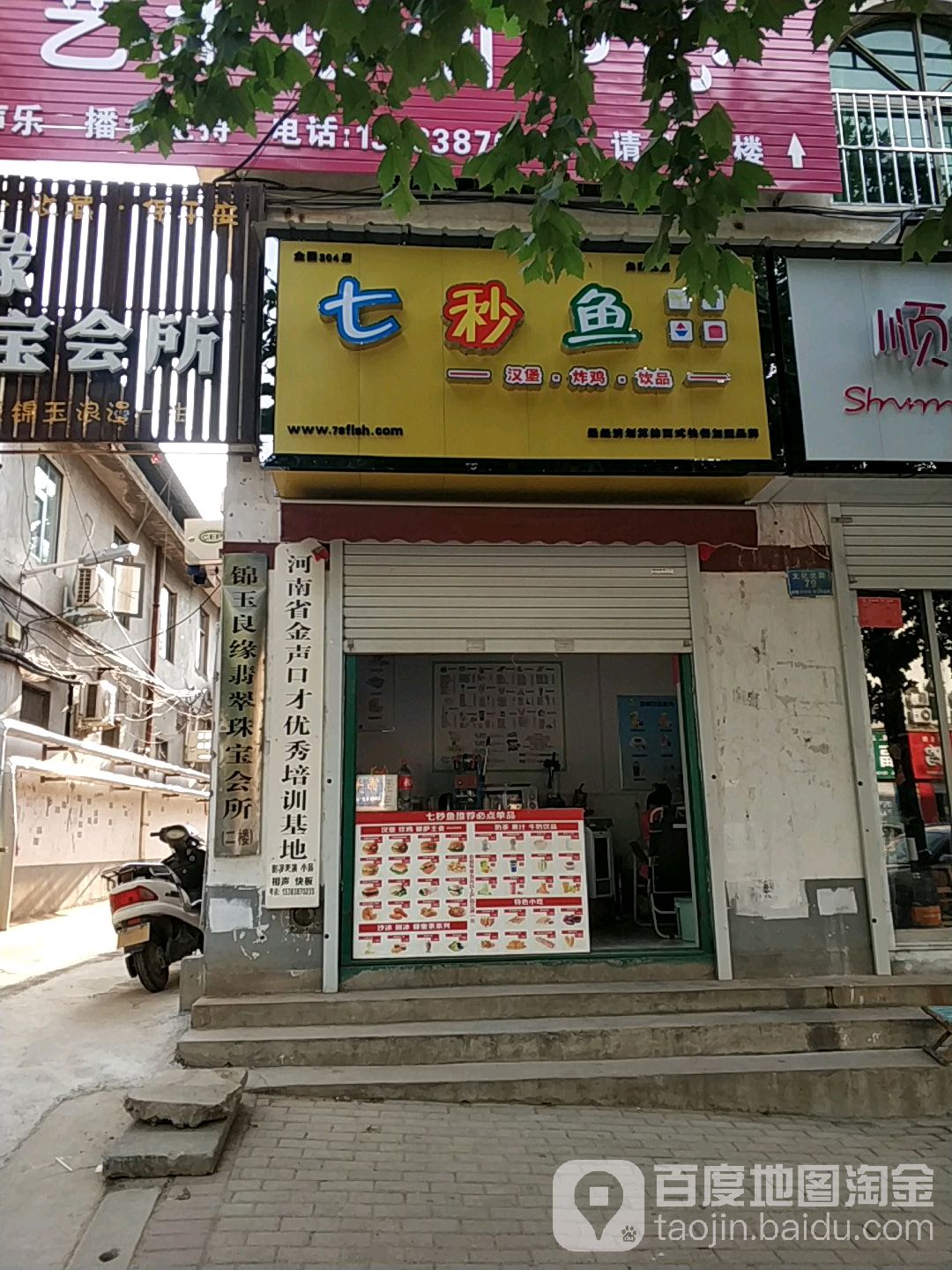 锦玉良缘翡翠珠宝会所