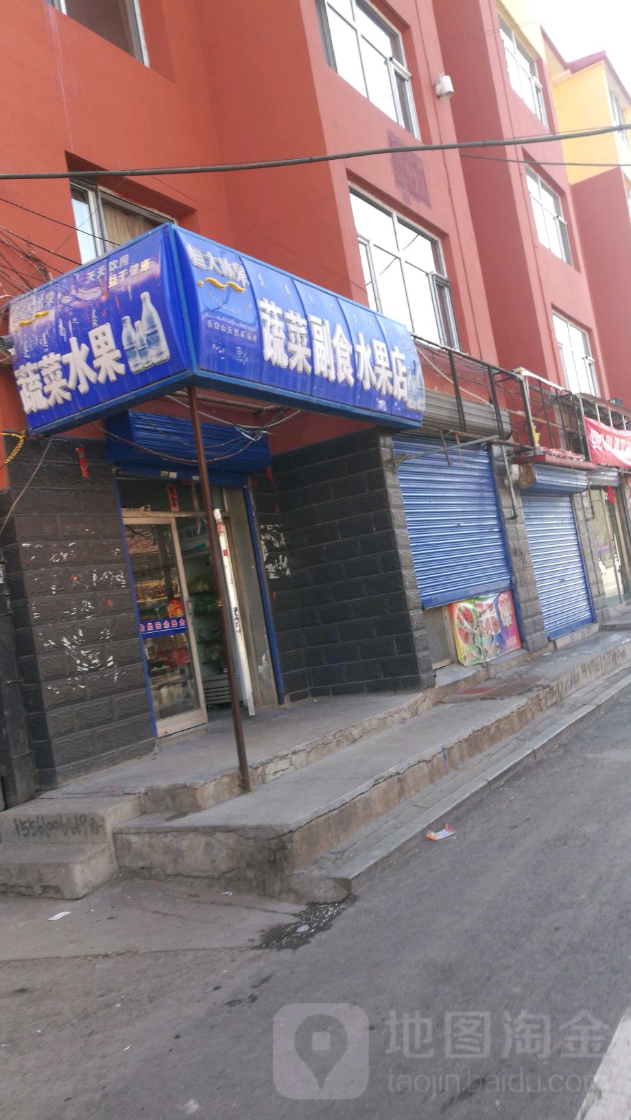 蔬菜副食睡过店