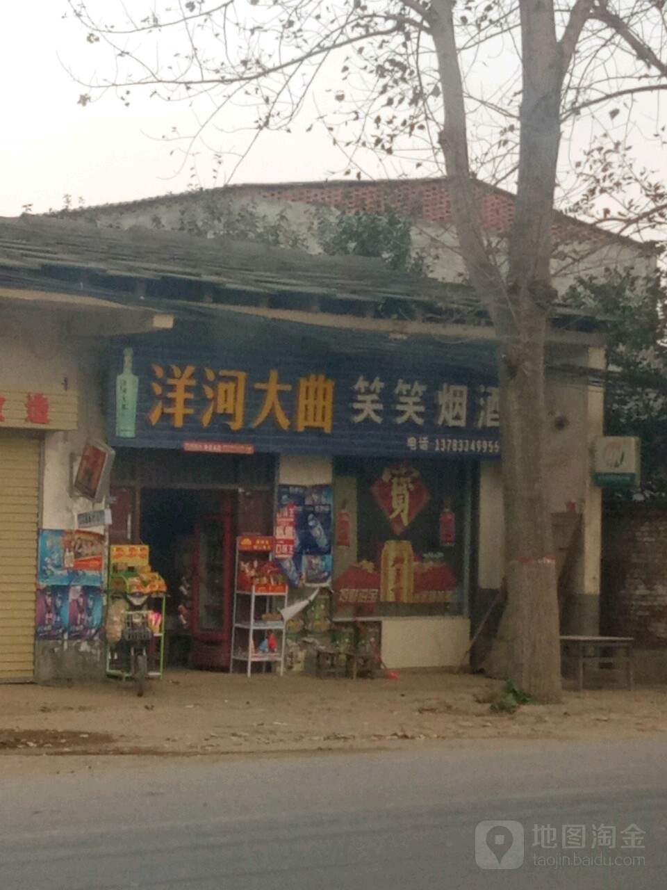 上蔡县笑笑超市(龙胜大道店)