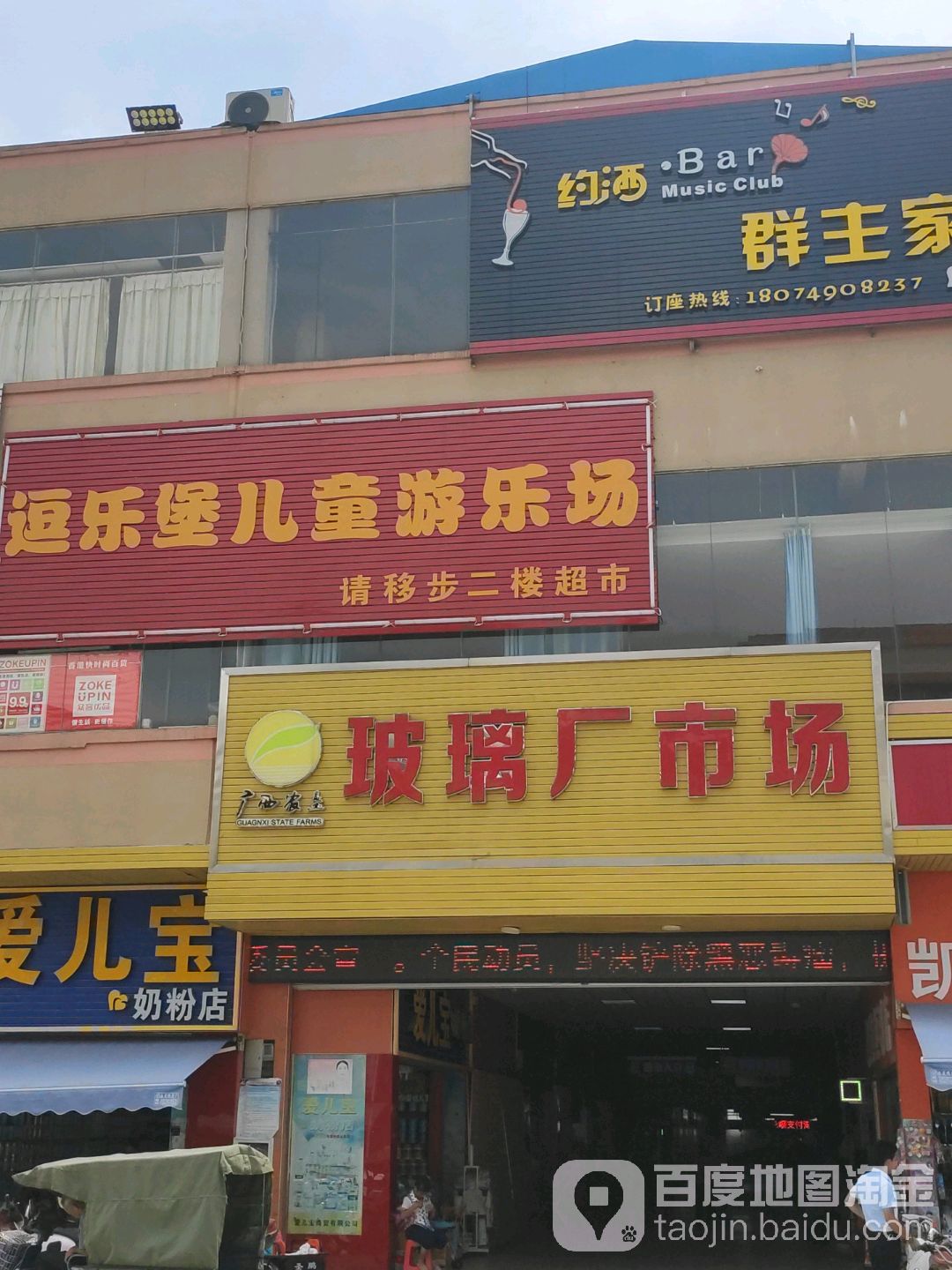 逗乐堡儿童游乐场
