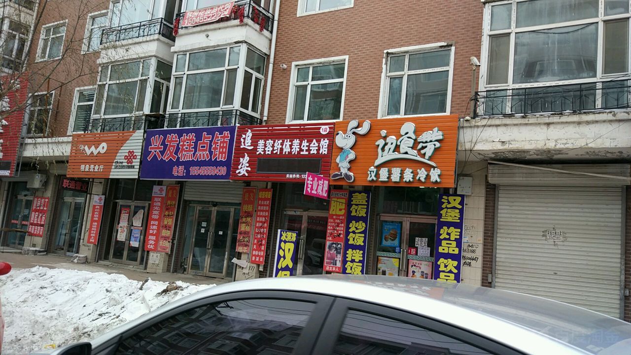 追姿美容纤体养生会馆(1店)