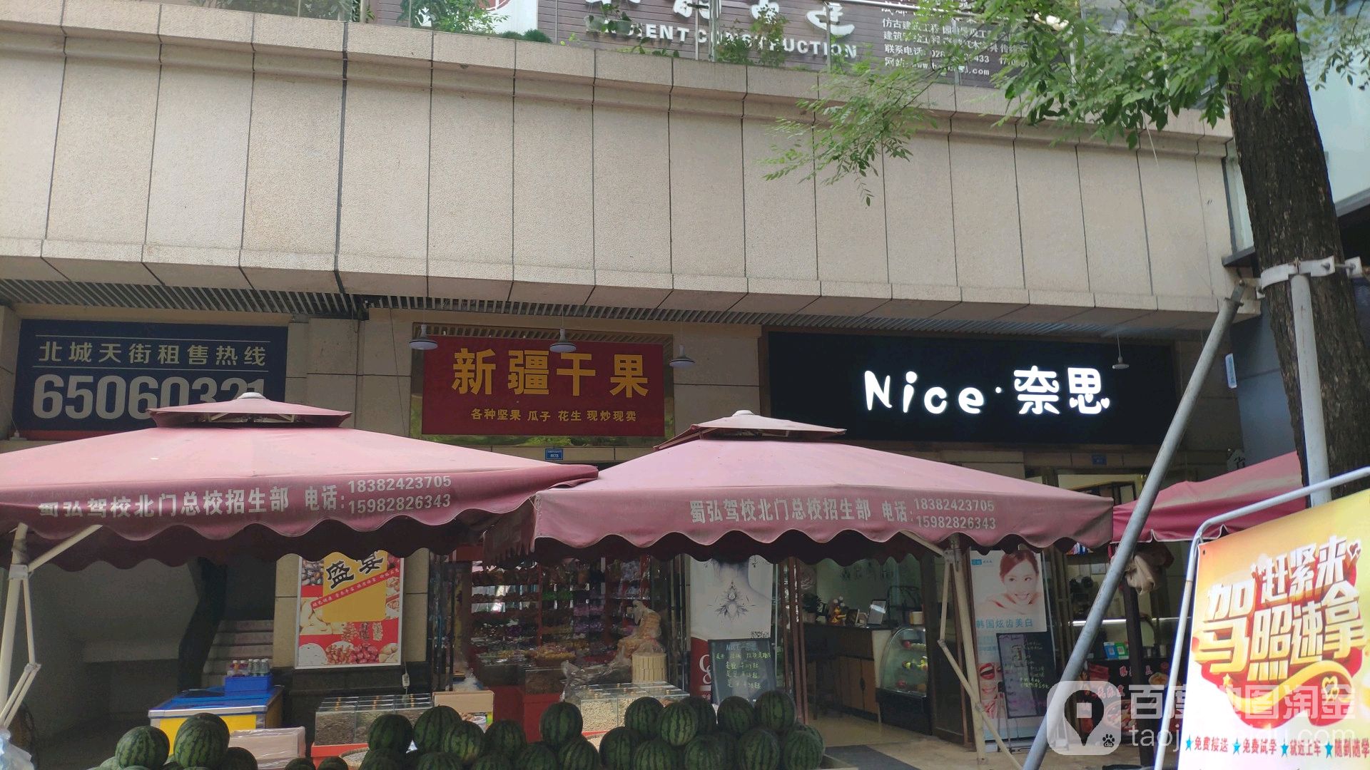 奈斯美甲美睫(北城天街店)