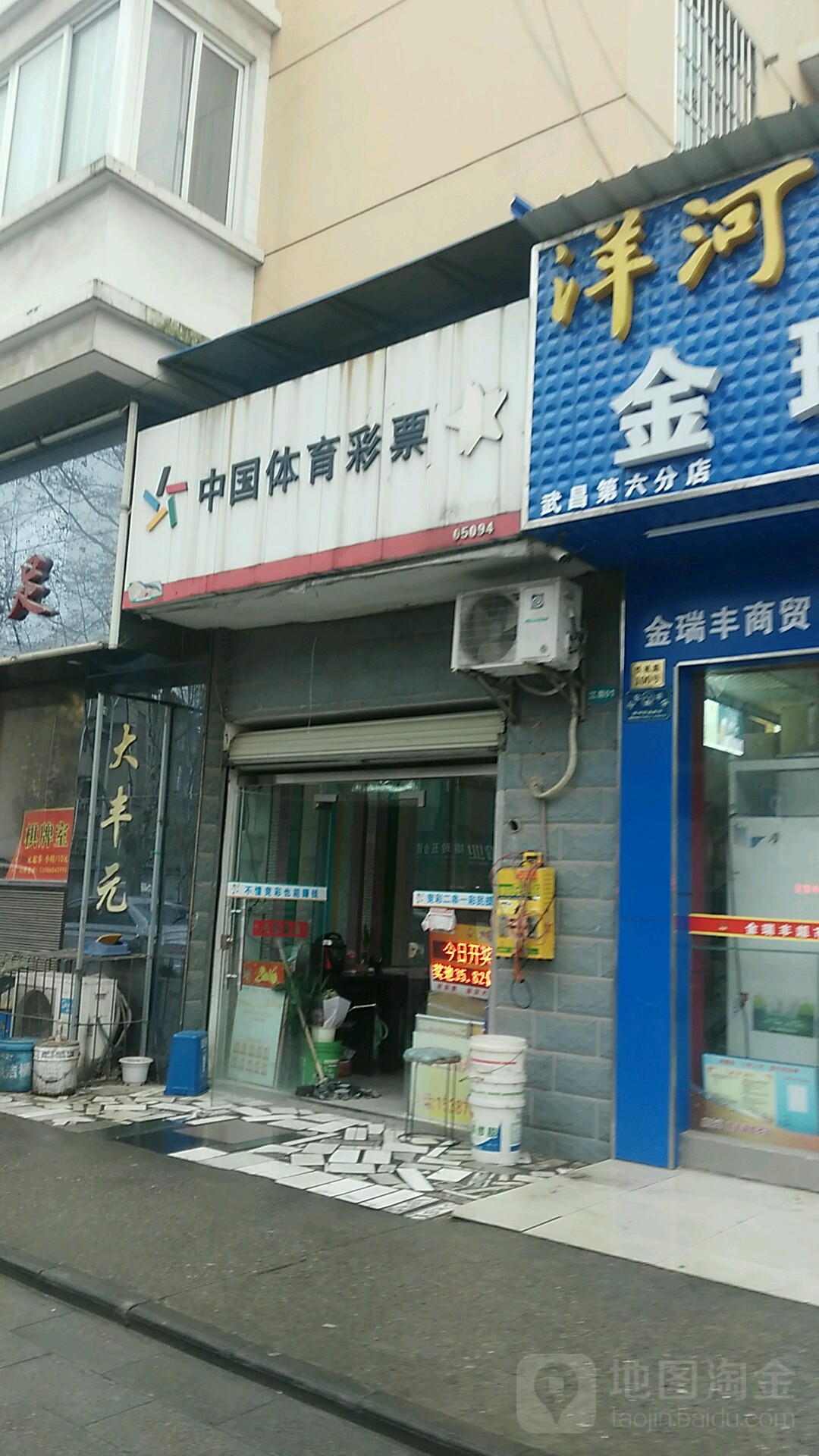 大丰元沐足