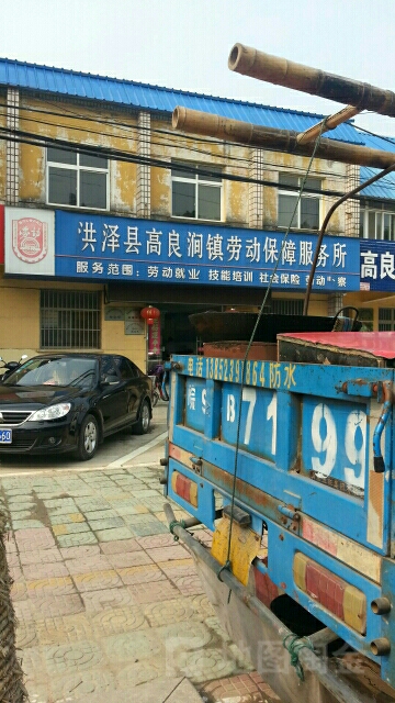 高良涧镇东风东路331号