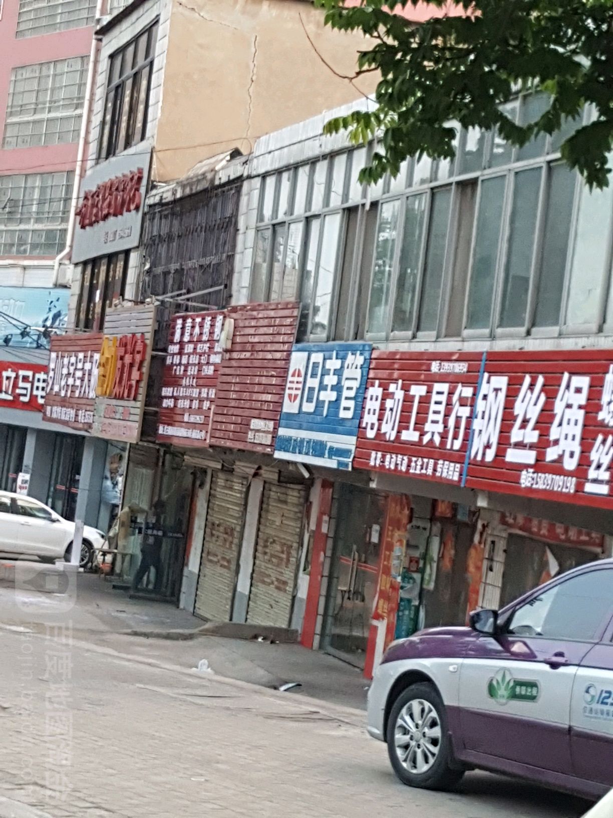 日丰管(新十六街店)