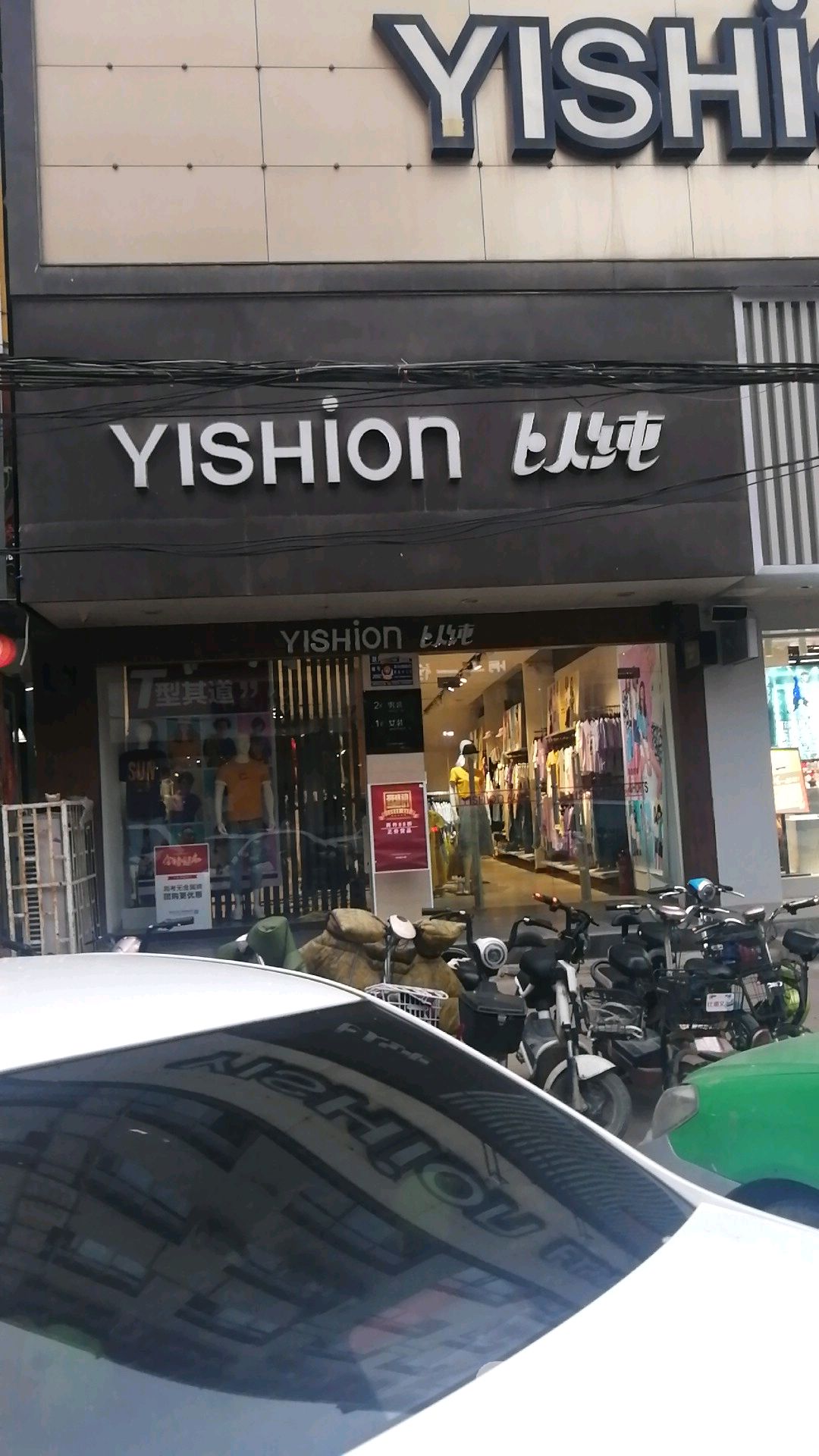 郸城县以纯(幸福南路店)