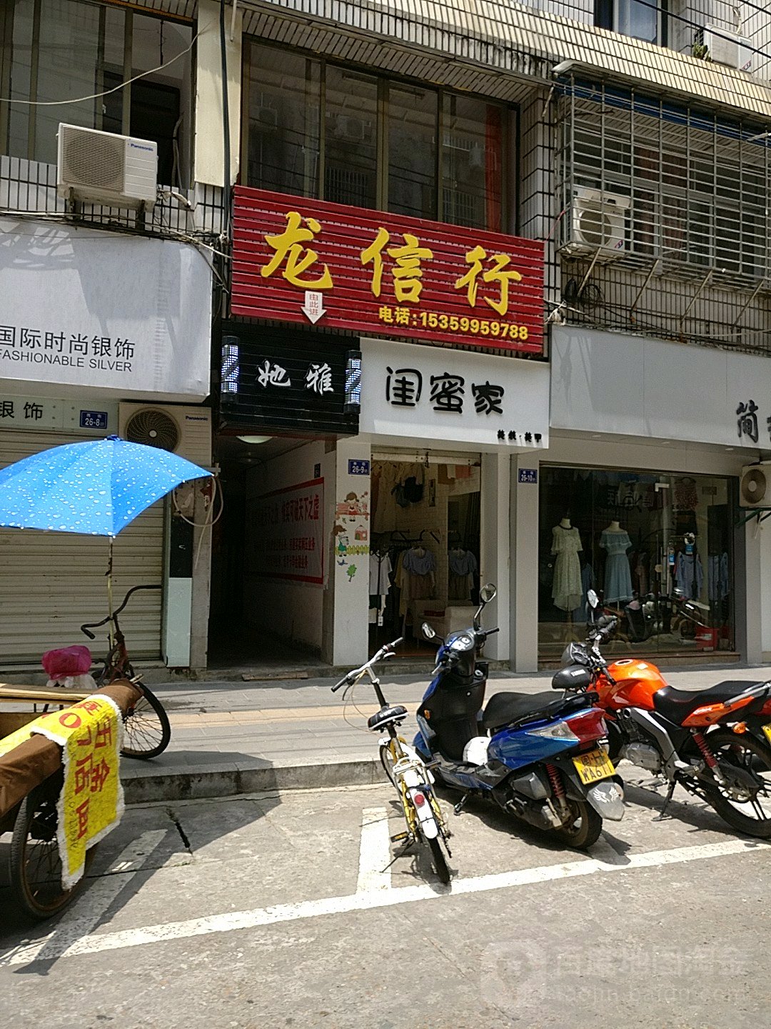 闺蜜彩甲(西街店)