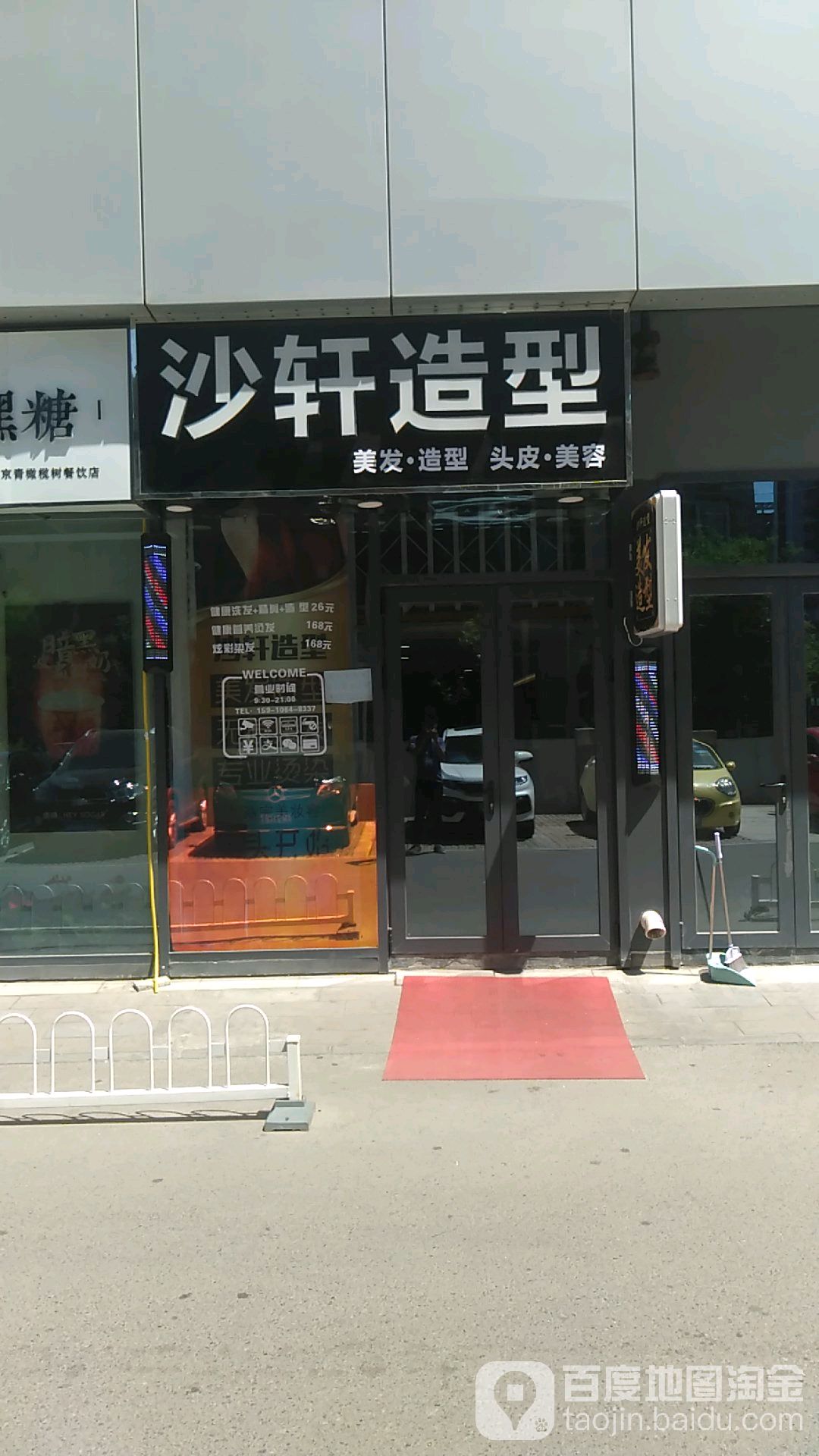 沙轩号造型(卧龙环岛当代北辰店)