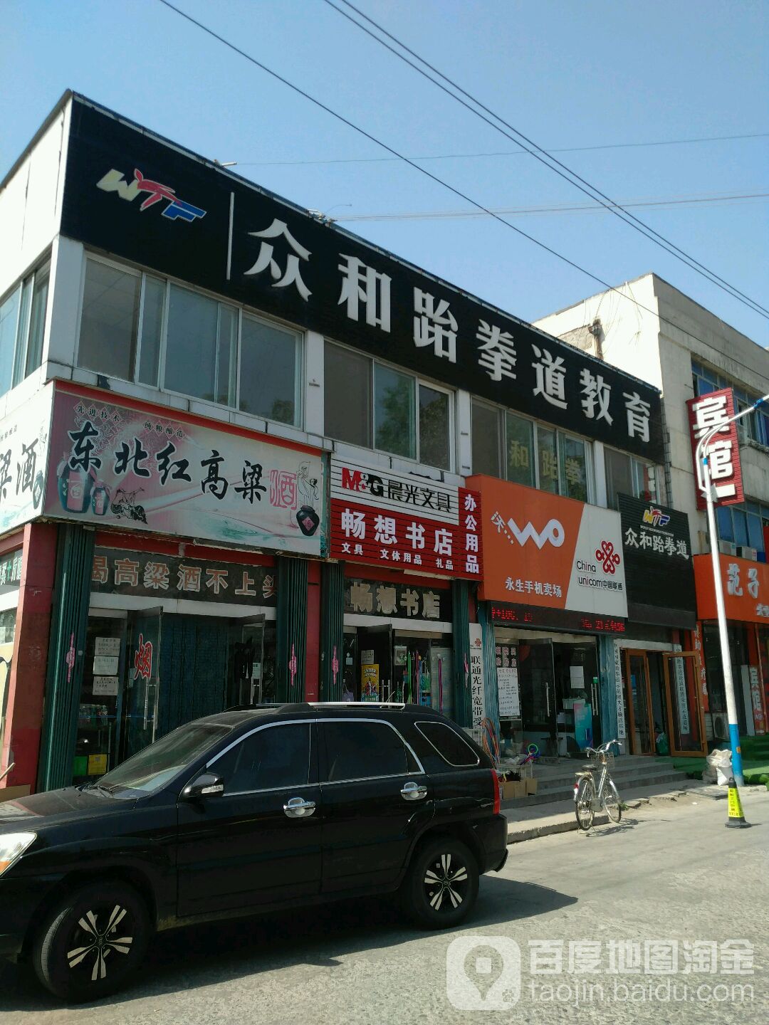 唱响书店(隆中路店)
