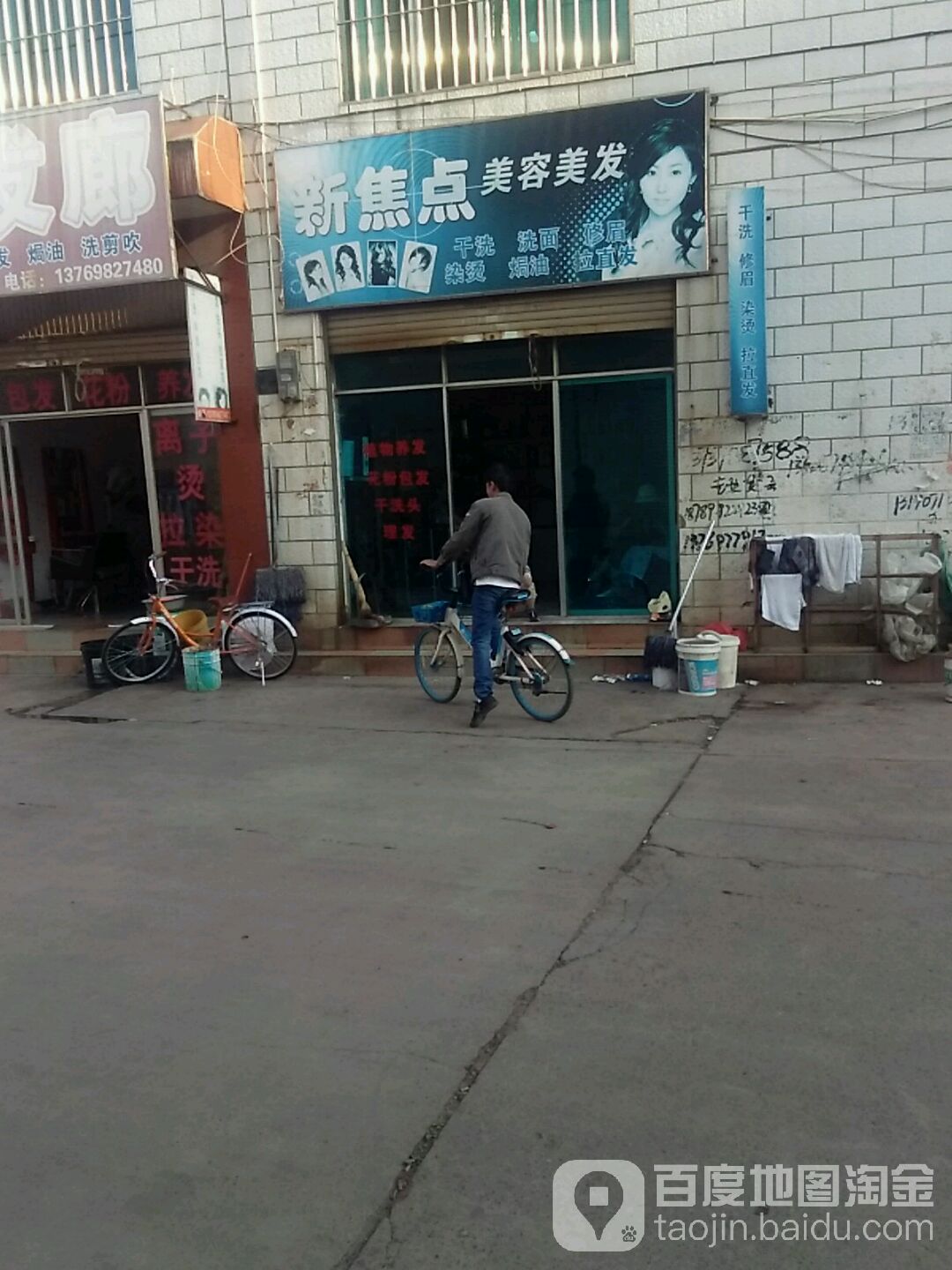 新焦点美容没法