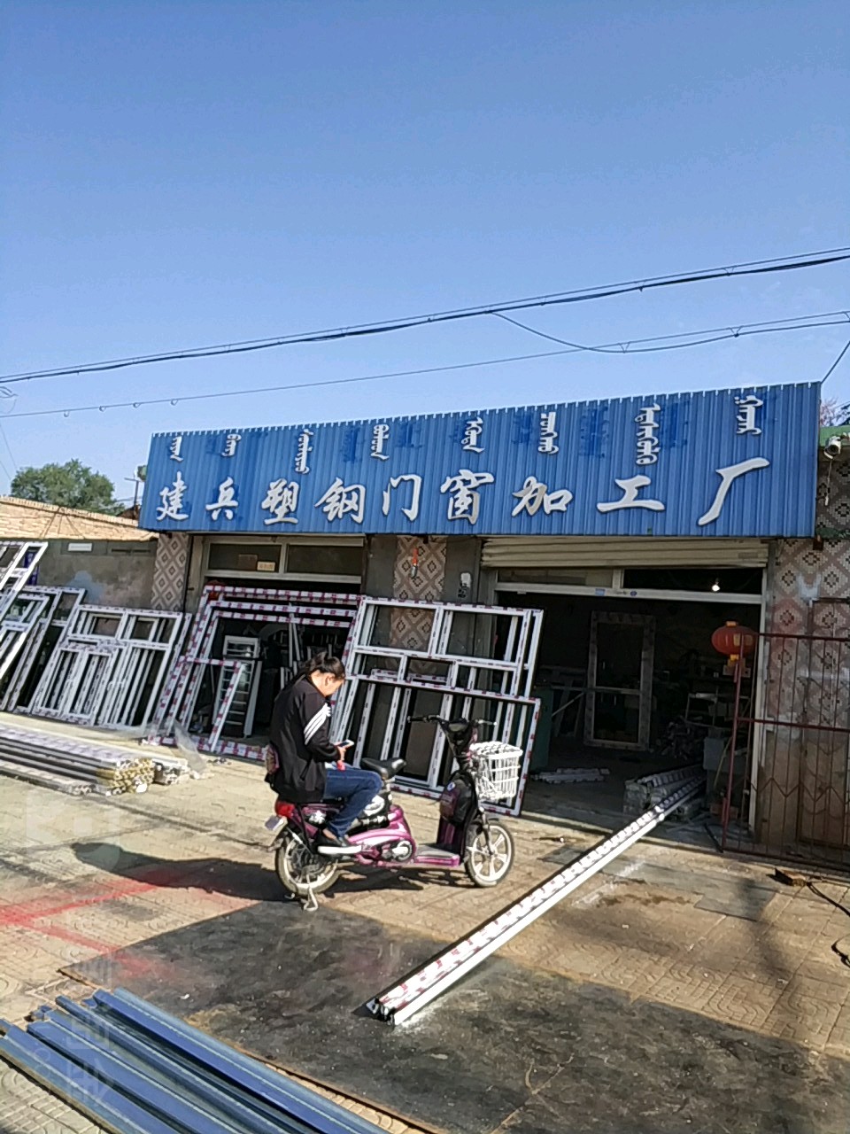 建兵塑鋼門窗加工廠