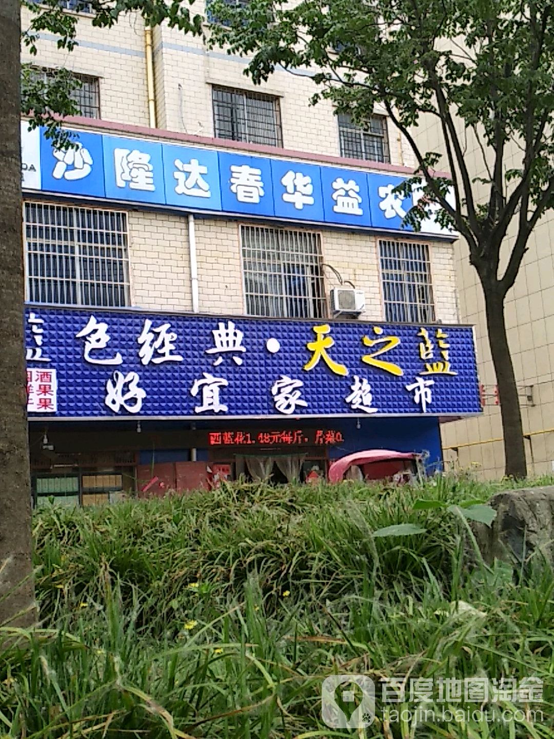 好宜家超市(南京东路店)