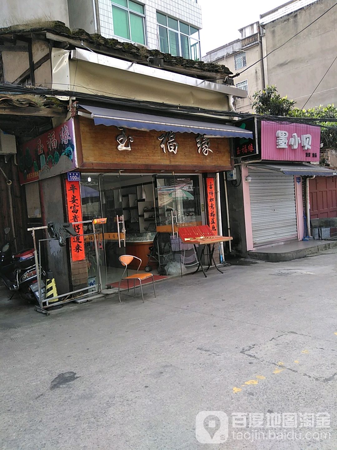 墨小贝童童鞋品