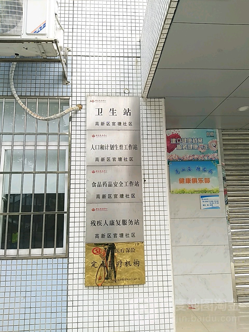 广东省珠海市香洲区官塘村村委