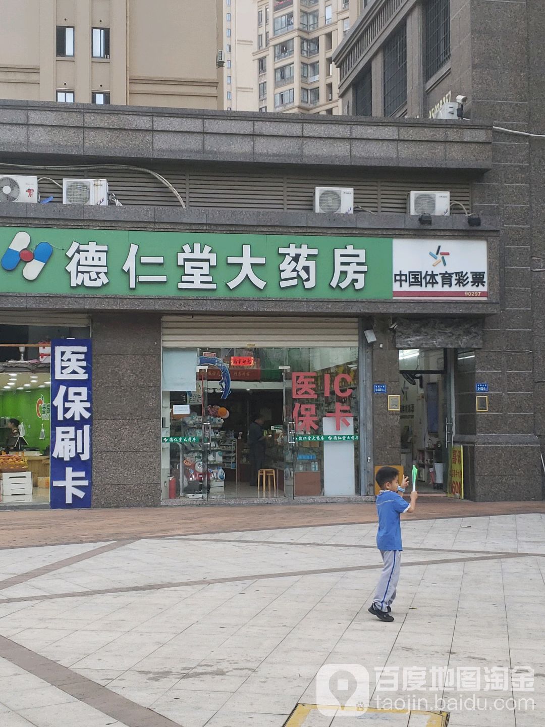 其仁堂药房房(下湖路店)