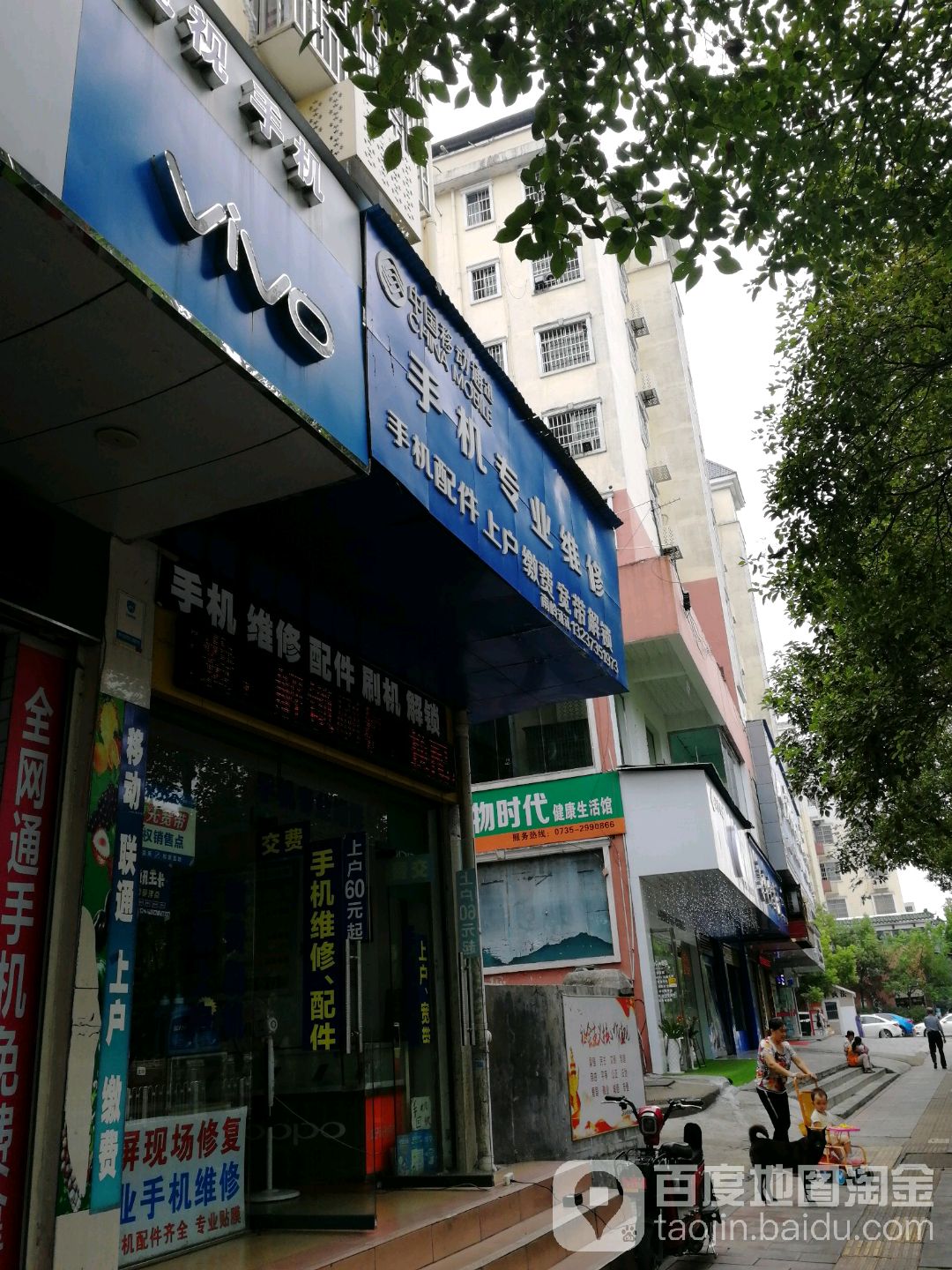 中国移动通信手机专业维修