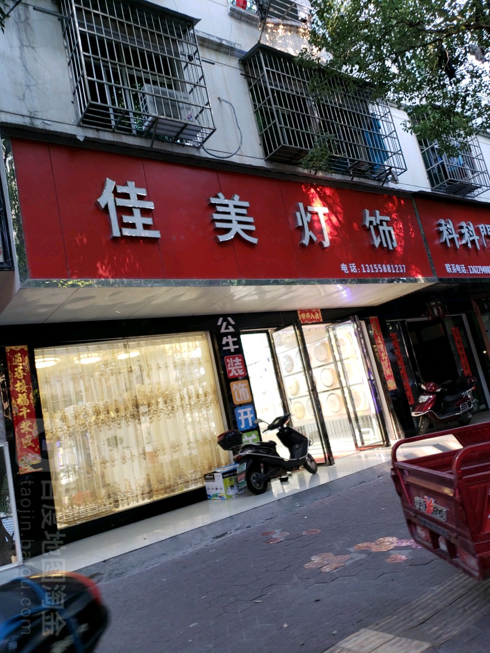 佳美灯饰