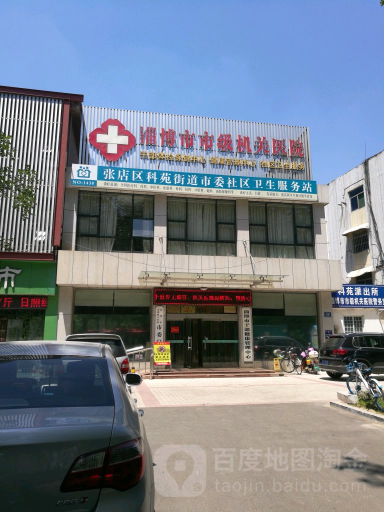 淄博有哪几个医院 77c6a7efce1b9d169083baf6ffdeb48f8d5464e4.jpg