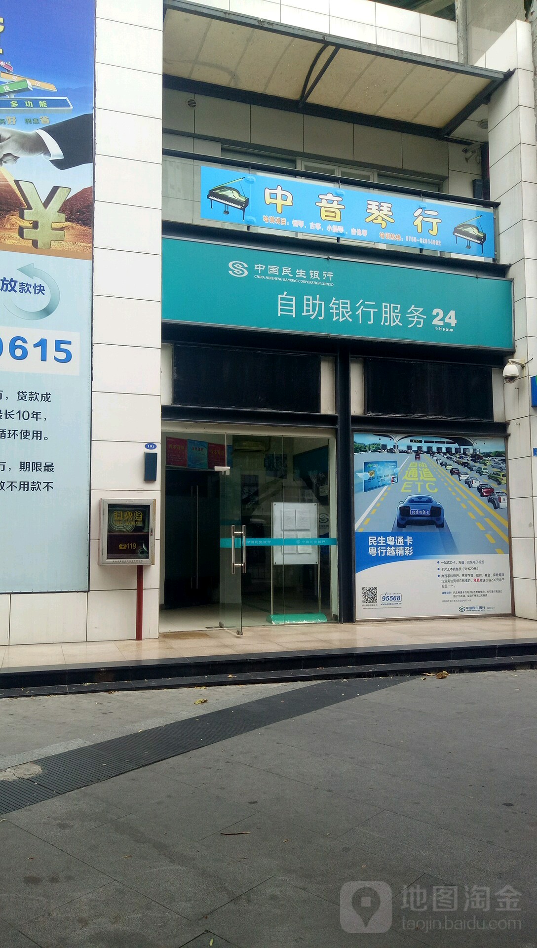 民生银行客服电话(民生信用卡客服电话人工服务电话)
