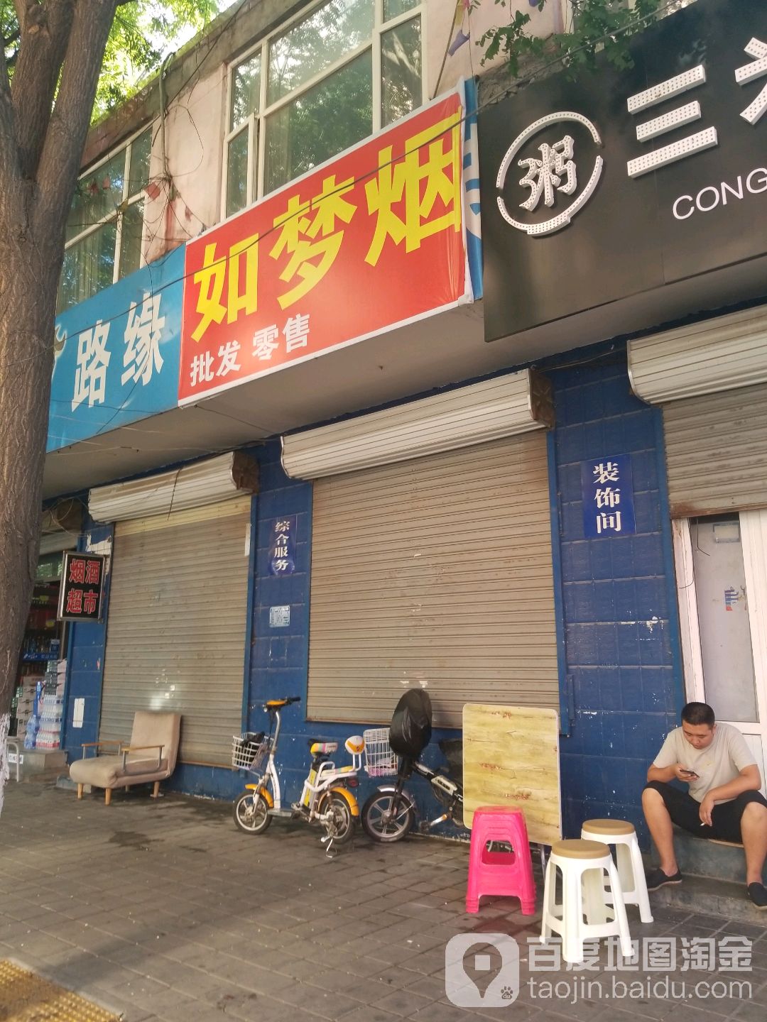 如梦烟批发零售