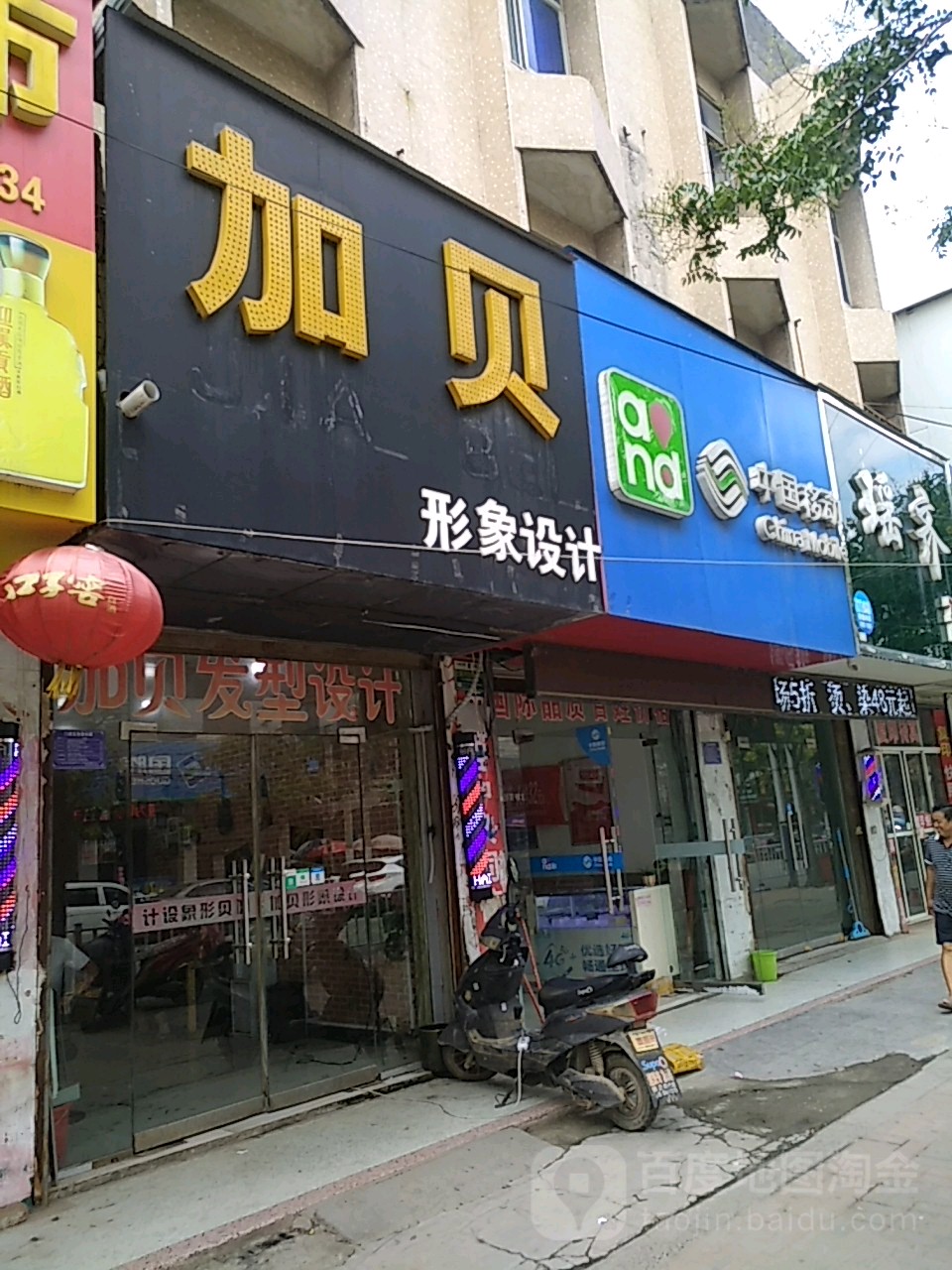 加贝