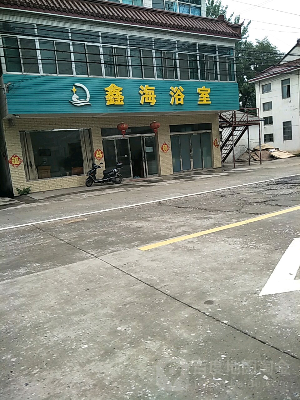 鑫海浴室