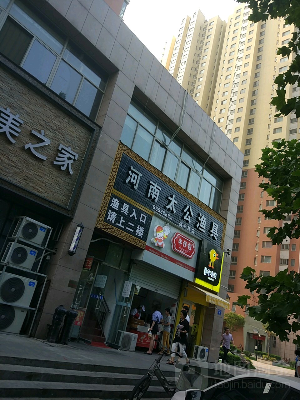 河南太公渔具(福彩路店)