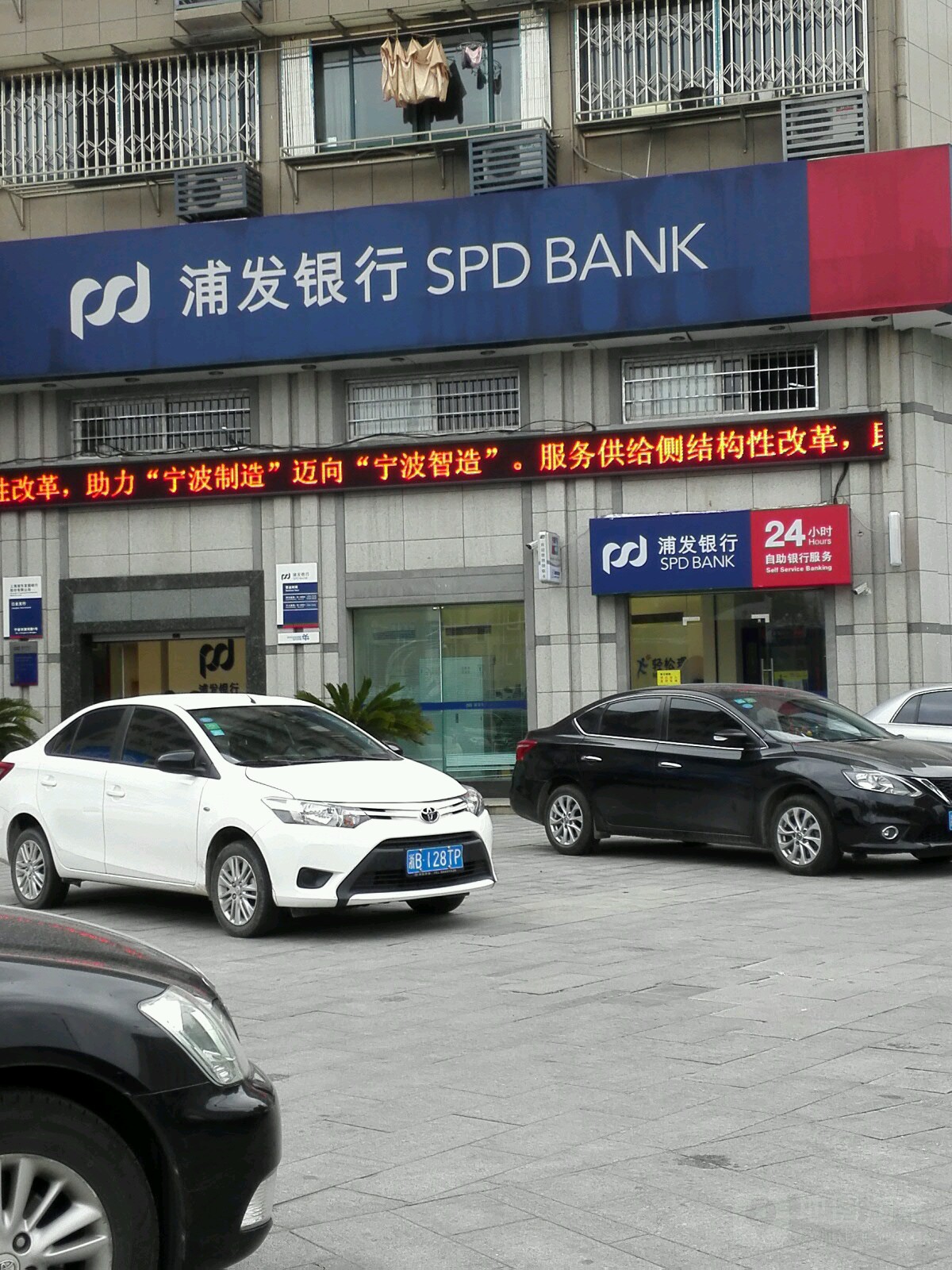 上海浦東發展銀行(江北支行)